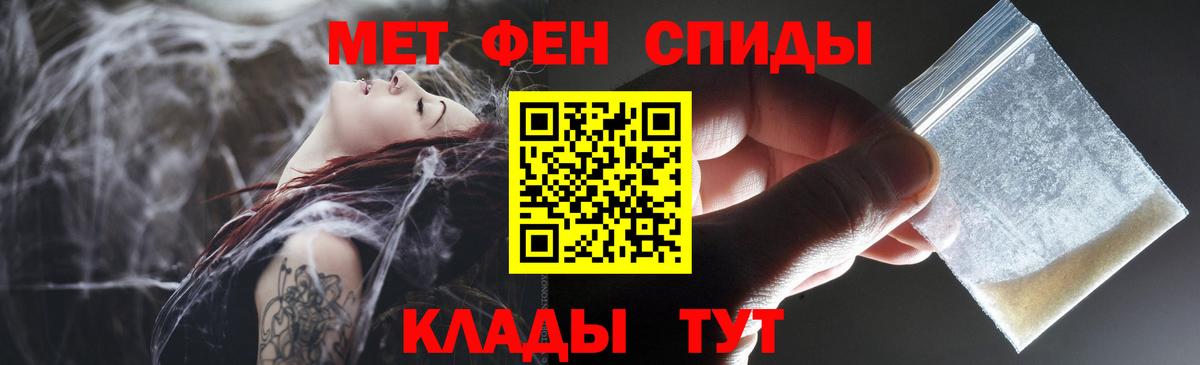 АМФЕТАМИН Розовый Новодвинск