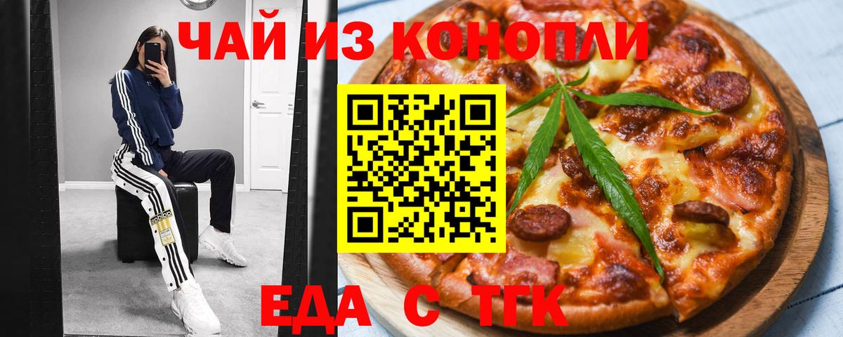 Cannafood конопля  Вход с VPN  Новодвинск 