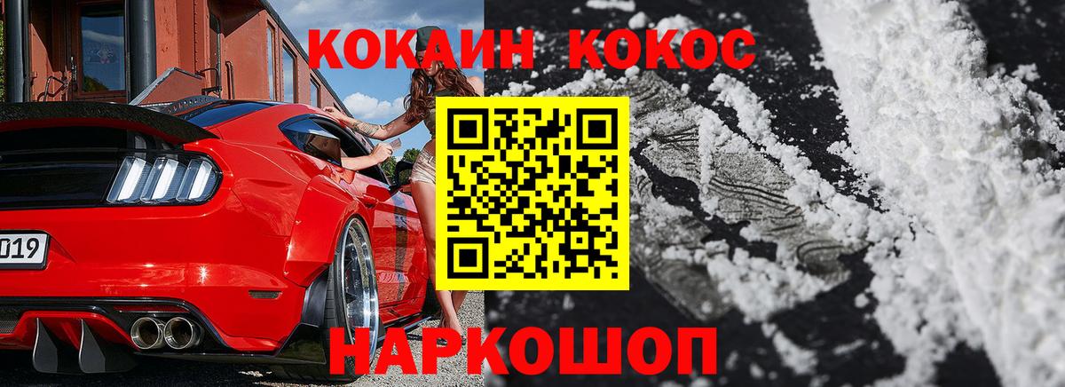 Кокаин  Вход с VPN  Новодвинск  COCAIN Перу  КОКАИН Перу 