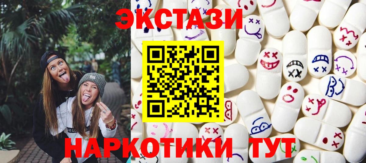 Экстази 280мг  Ecstasy  Новодвинск  Вход с VPN  Ecstasy Дубай 