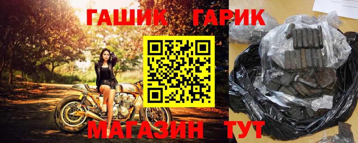 Новодвинск  ГАШ гашик  Гашиш  Вход с VPN 