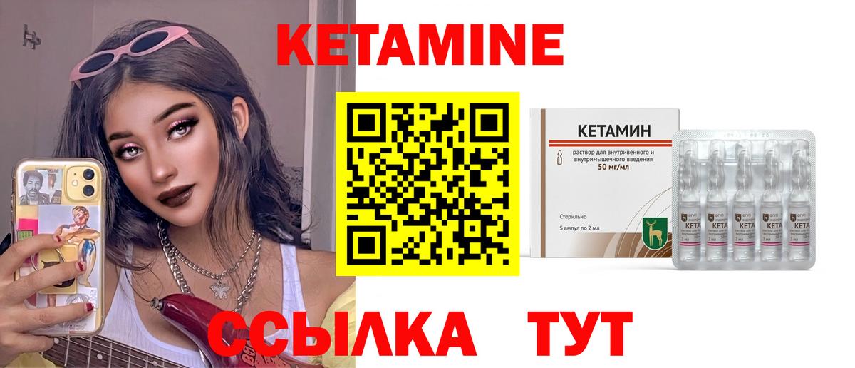 Кетамин VHQ  Вход с VPN  Новодвинск 