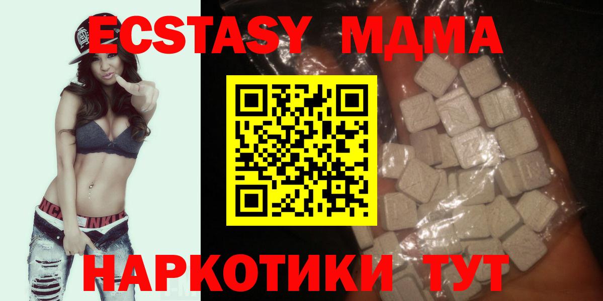 Новодвинск  MDMA Molly  Вход с VPN 