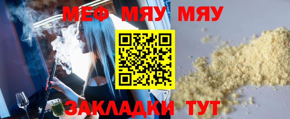 МЕФ кристаллы Новодвинск