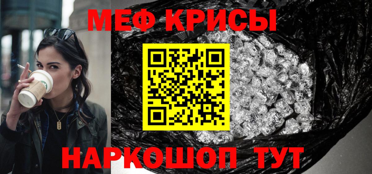 Меф VHQ  МЕФ  Новодвинск  Вход с VPN 