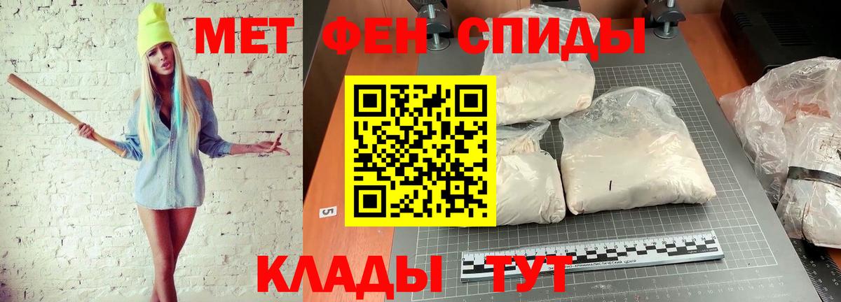 МЕТАМФЕТАМИН винт Новодвинск