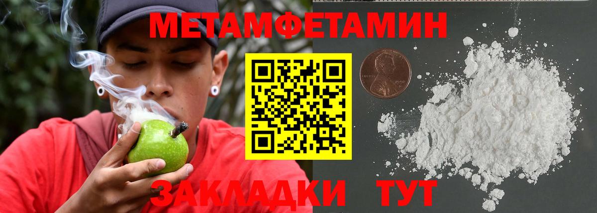 Первитин Декстрометамфетамин 99.9%  Первитин  Новодвинск  Вход с VPN 