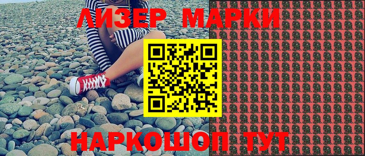 Марки NBOMe 1500мкг  Марки NBOMe  Новодвинск  Вход с VPN 