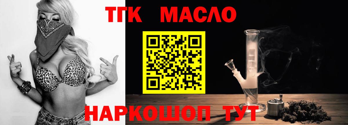 Новодвинск  ТГК вейп  закладка  Вход с VPN  ТГК вейп 
